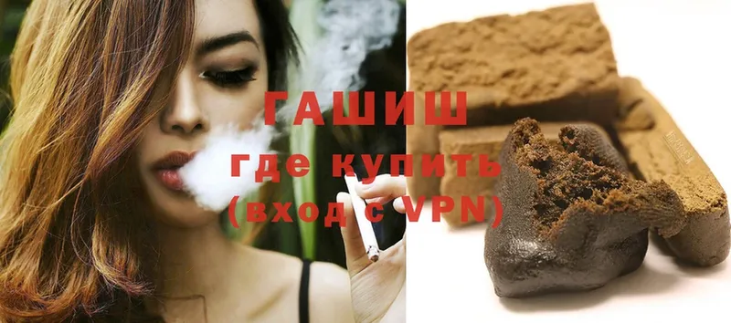 купить   Кузнецк  ГАШ гашик 